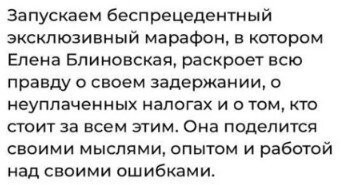 Она со своими марафонами никак не успокоится