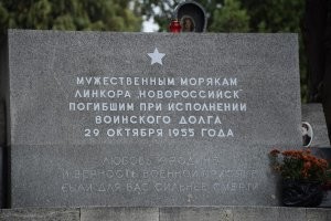 Отец в то время служил на крейсере "Куйбышев".  Рассказывал про это событие. Ходили на шлюпке по бухте , подбирали тела погибших. Говорил, что в корпусе линкора была такая пробоина. что шлюпка могла свободно пройти. Причем, края пробоины были загнуты во внутрь корпуса. На Северной стороне Севастополя, на Братском кладбище есть мемориал в память погибших на  линкоре "Новороссийск"