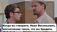 Женская логика создана для того, чтобы офигела мужская психика
