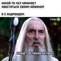Просто сказать: "Айфон г...о!" Или "Сколько  почек это стоило?" и чел сам умреёт, от злости