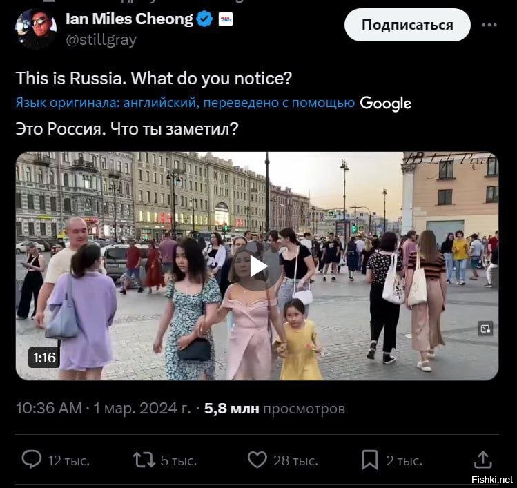 Малазийский блогер опубликовал видео  российского города с подписью "Что ты увидел?".
Комментарии:

-Большинство женщин стройные

-Гражданское общество, каким оно было раньше

-Похоже на Америку перед падением. 1960 Я был там

-Никаких бездомных или наркоманов, какающих на виду? Никакого мусора и граффити, люди выглядят довольно расслабленными

-Никто не толстый, не выглядит испуганным или сумасшедшим, выглядит довольно консервативно и неторопливо. Мое первое впечатление: это выглядит на удивление нормально по сравнению с вечерней прогулкой в США. Очень грустно говорить

-Если вы посмотрите на фотографии бывшего СССР 80-х годов, люди ходили в устаревшей одежде, и весь вид был удручающим. Посмотрите на Россию сейчас, и вы поймете, почему русский народ верит в своего лидера

-Приятно, и многие западные СМИ хотят, чтобы мы поверили, что в России очень грустно и грязно, а люди подавлены и напуганы

-Чистые улицы, чистоплотные и вежливые люди. Они кажутся счастливыми. Вот как это было раньше здесь, в Америке

@brekotins