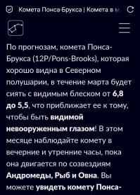 В начале апреля произойдет уникальное космическое явление года