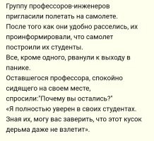 Названо самое безопасное место в самолете
