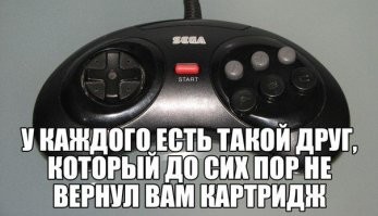 У меня есть друг, который не вернул аудио кассету