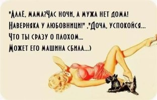 Вечерний улыбатор