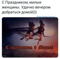 Вечерний улыбатор
