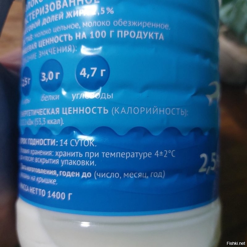 Откуда цены, папаша? Молоко покупаю регулярно. Только вчера крайний раз. Вот такая бутыль стоила 112р. Это явно не 99 за литр.