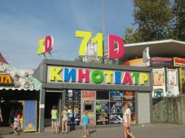 Кубики