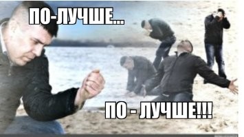 Комментарий 11-летнего?
Воткнул тире там, куда не нужно, но не поставил там, где нужно. Это, сука, флеш-рояль...