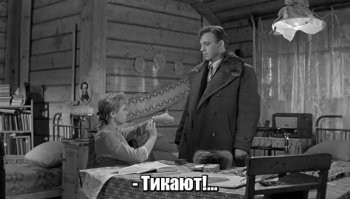 Часы в советском фильме "Девчата". Почему на них скидывалась вся бригада?