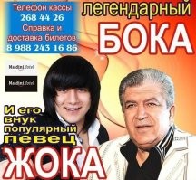 Бокка — одна из самых старинных и необычных профессий в Японии