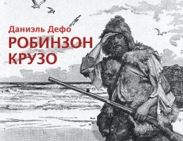 В детстве очень нравился -