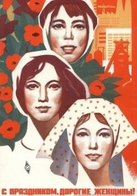 17 советских плакатов, посвящённых женщинам: труженицам, героиням и просто красавицам