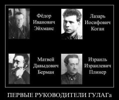 Вспомните, какая национальность до сир пор сидит у руля власти,Да и исполнители те же.