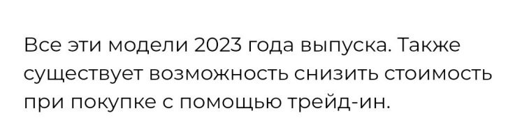 И чего минусят?
Не правда, что-ли?
Скидки на прошлогодние машины. В статье так и написано.