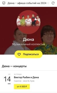 Кто мешает?