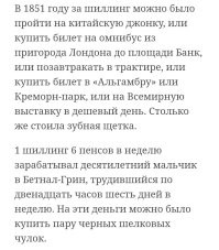 Ну... Если он по шиллингу с каждого зрителя брал... 
То мог позволить себе и прислугу. 

Вот, несколько позднее. 
В начале века шиллинг ещё дороже стоил.