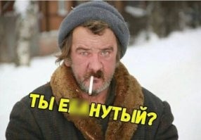 Мемы из соцсетей. Свежак за 17 февраля