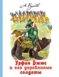 Я за него болел когда читал ))