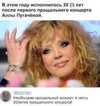 "Заслужила": Пугачёву просят признать иноагентом после её слов о нормальных людях, которые не собираются возвращаться в Россию