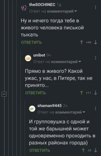 Это Питер - парадное, шаверма, поребрик...