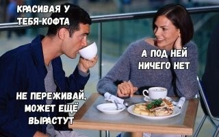 Женский Коуб