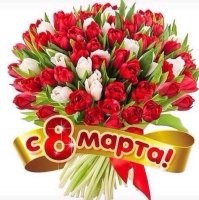 С праздником)