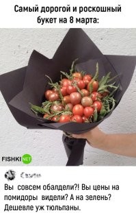 Есть дороже