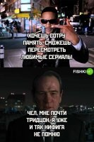 Чуваку уже 50, а помнит он только тридцать лет. Хватит ему память стирать