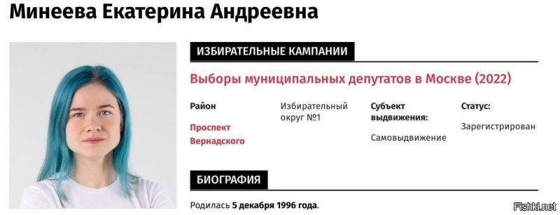 Бывшая кандидатка в муниципальные депутаты и сторонница Навального Екатерина Минеева покончила с собой из-за смерти политика. 

Перед самоубийством она устроила онлайн-поминки: обожралась феназепама, выпила стопарик водки, закусив солёным огурцом и умерла.