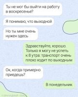 Смешной фейл в исполнении парня, который хотел схалтурить на рабочем совещании
