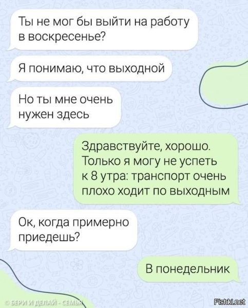 Смешной фейл в исполнении парня, который хотел схалтурить на рабочем совещании