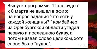 А что там, с 8 марта? Цветы, цены на такси и похищение Тома Харди