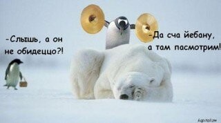 Урсула Бёттчер – повелительница белых гигантов