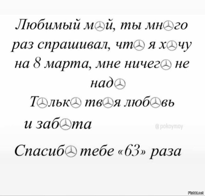 8 марта без подарка: девушки рассказали о своем печальном опыте