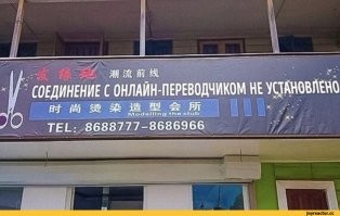 Странные и смешные названия магазинов и кафе