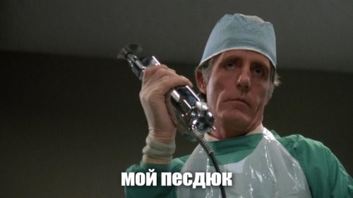 Романтика + цинизм: хирург из Новосибирска поздравил женщин из операционной фото с вырезанным сердцем