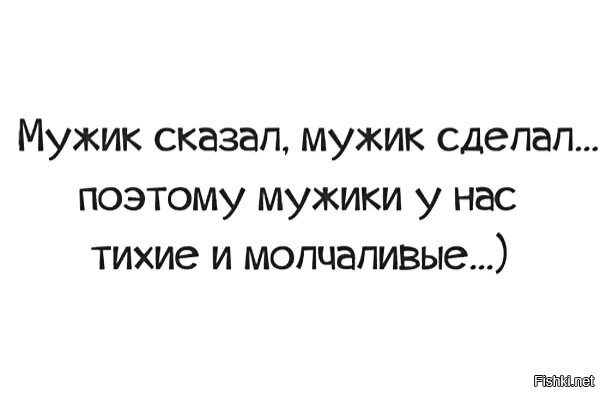 Если мужчине нужна женщина. Мужчина говорит что привык. Цитаты про единственного мужчину. Мужчина говорит что привык. Настоящий мужчина это тот кто.