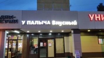 Странные и смешные названия магазинов и кафе