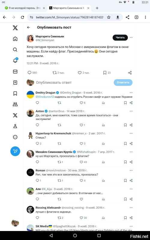 В случае его победы поедем с американскими флагами рассекать как в прошлый раз?