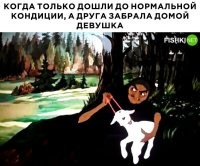 Ещё и девушку понёс на руках