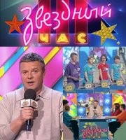 Как же мне хотелось попасть на подобную передачу. Ещё "Джунгли зовут" и "Царь горы" (вроде так). Как же я мечтал там всех победить и получить все эти шикарнейшие призы ((