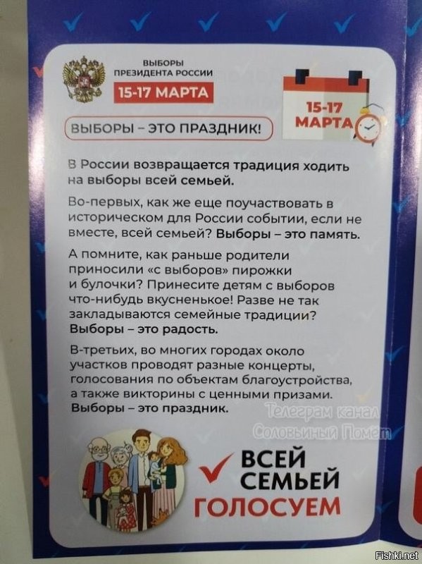 поучаствуешь в массовке за бесплатно....

Аргументы путинских политтехнологов, почему нужно идти на выборы: другой страны всё равно нет, а на выборы можно сходить всей семьёй «за чем-нибудь вкусненьким» и самодеятельность посмотреть....
народ же голодый и никакой культурной жизни....