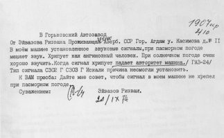 Интересные фотографии времен СССР
