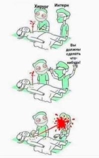 Этот доктор мне уже дважды жизнь спасал - спасибо ему. А медицинский юмор - ну он в основном чёрный и обывателю непонятен.