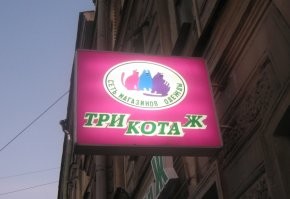 Ребус, который до сих пор ломает голову