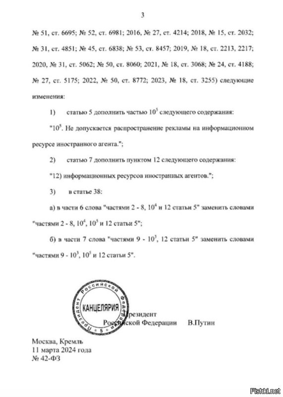 Кстати, Путин подписал закон о запрете рекламы на ресурсах иноагентов.
Таким образом, иноагенты лишатся значительной части заработка в РФ.