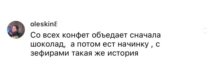 Так вкуснее!