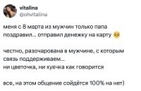 Видимо, как раз мужчина и не хочет продолжать отношения.