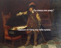 История и её герои глазами Поля Делароша